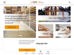 Олимп Паркета