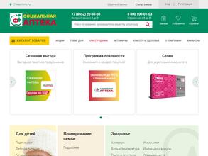 Социальная аптека