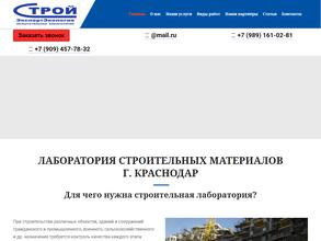 СтройЭкспертЭкология