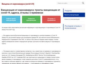 Отделенческая поликлиника на ст. Ачинск