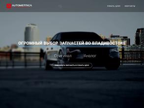 Мир аккумуляторов