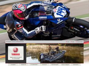 Ямаха мотор