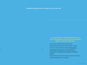 Иппотерапия