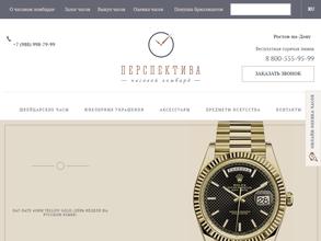 Перспектива