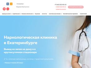 Скорая наркология