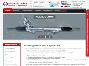 Гидро-система