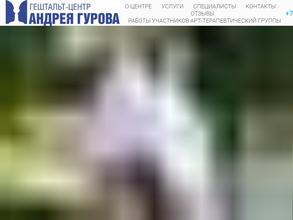 Гештальт-Центр