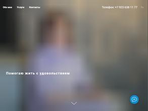 Кабинет психолога Ларисы Шебаршовой