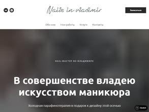 Маникюрный кабинет