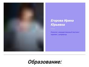 Кабинет психолога