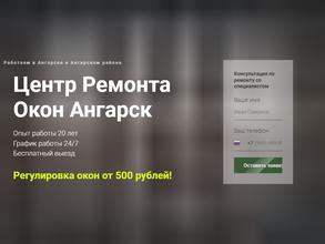 Империя окон