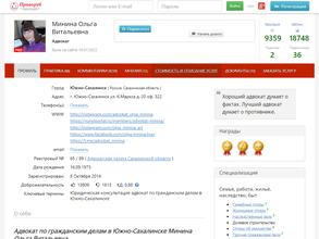 Адвокатский кабинет Мининой О.В.