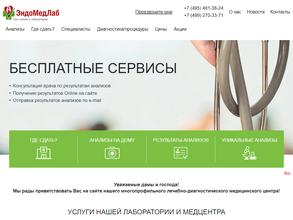 Эндомедлаб
