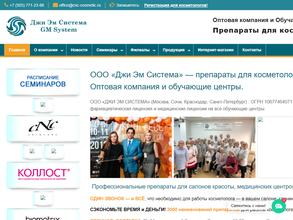 Джи Эм Система