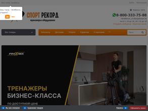 СпортРекорд