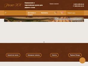 Роза Н.Новгород