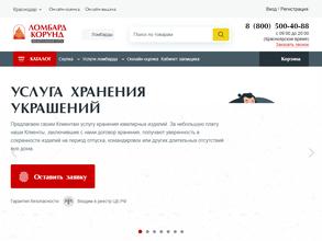 Ломбард Корунд