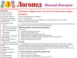 Говорим Читаем Пишем