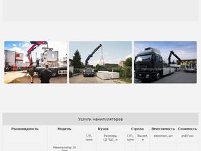 Компания по заказу манипуляторов