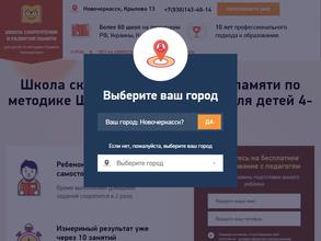 Школа скорочтения