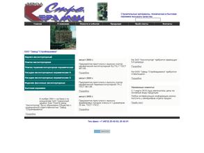 Стройкерамика