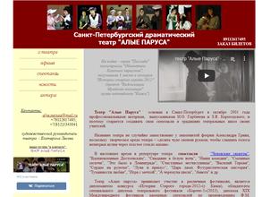 Алые паруса