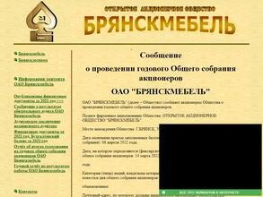 Брянскмебель
