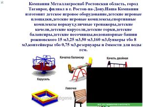 МЕТАЛЛАГРОСНАБ