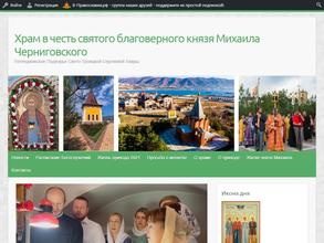 Геленджикское Подворье Свято-Троицкой Сергиевой Лавры