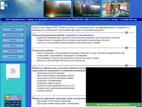 Подводэкология