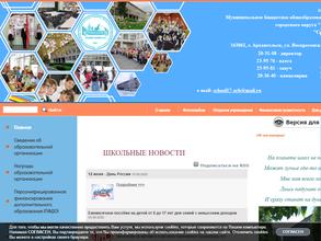 Средняя школа №17