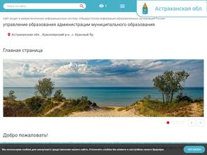 Управление образования