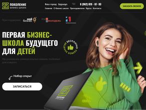 Поколение Z