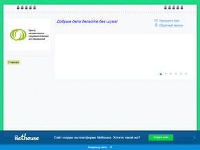 Центр социально-правовых и природоохранных инициатив