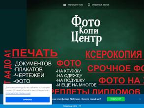 ФотоКопиЦентр