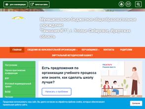 Гимназия №1