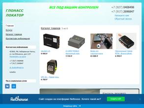 Глонасс локатор