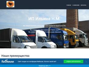 Транспортная компания