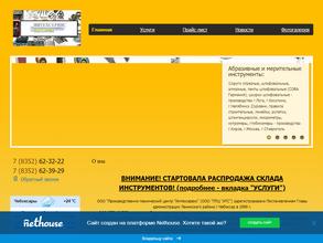 Интехсервис