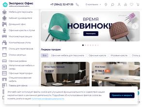 Экспресс офис