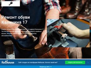 Мастерская по изготовлению ключей и ремонту обуви