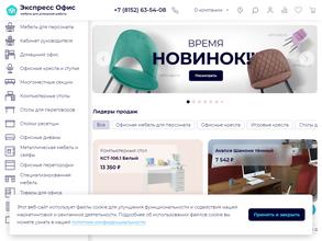 Экспресс офис