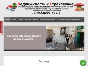 Агентство недвижимости