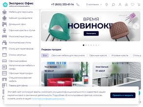 Центр офисной мебели