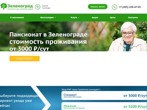 Зеленоград