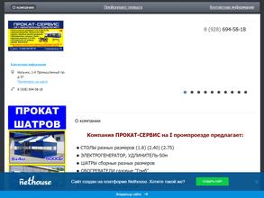 Прокатно-сервисная компания