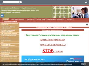 Средняя общеобразовательная школа №16