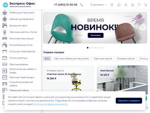 Экспресс офис