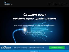 СтройТехнолоджи