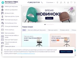 Экспресс офис